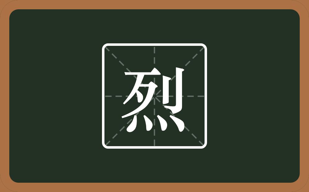 一个列一个四点底念什么?