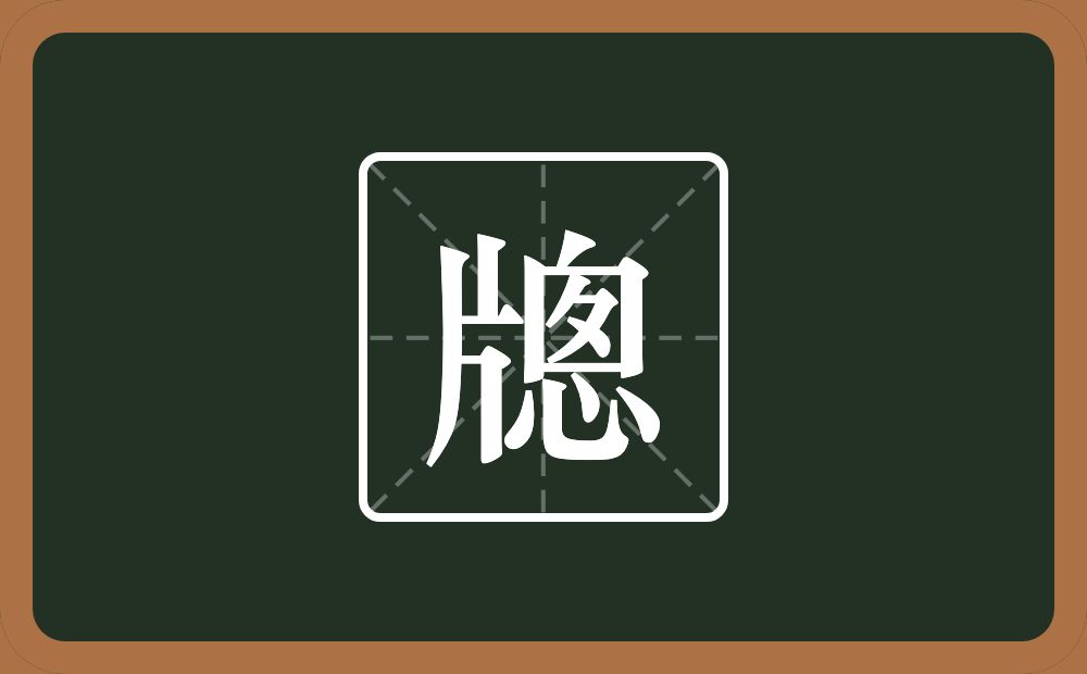 一个片一个悤念什么？