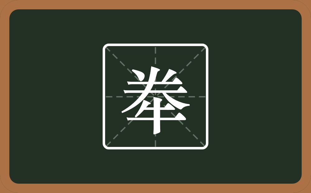 牶怎么读？牶是什么意思？