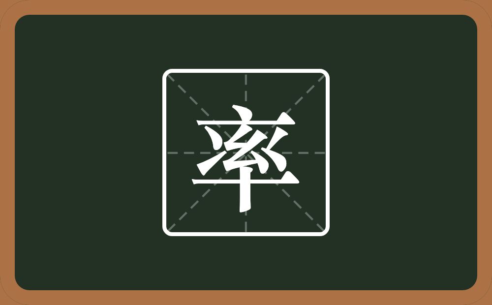 一个玄一个两点水两个点一个十念什么?