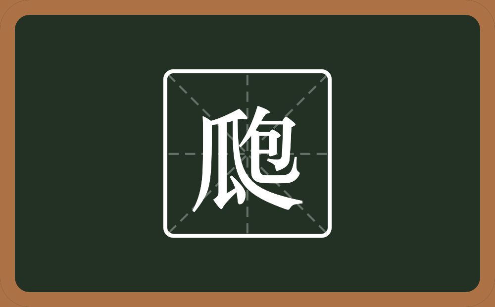 一个瓜一个包念什么？