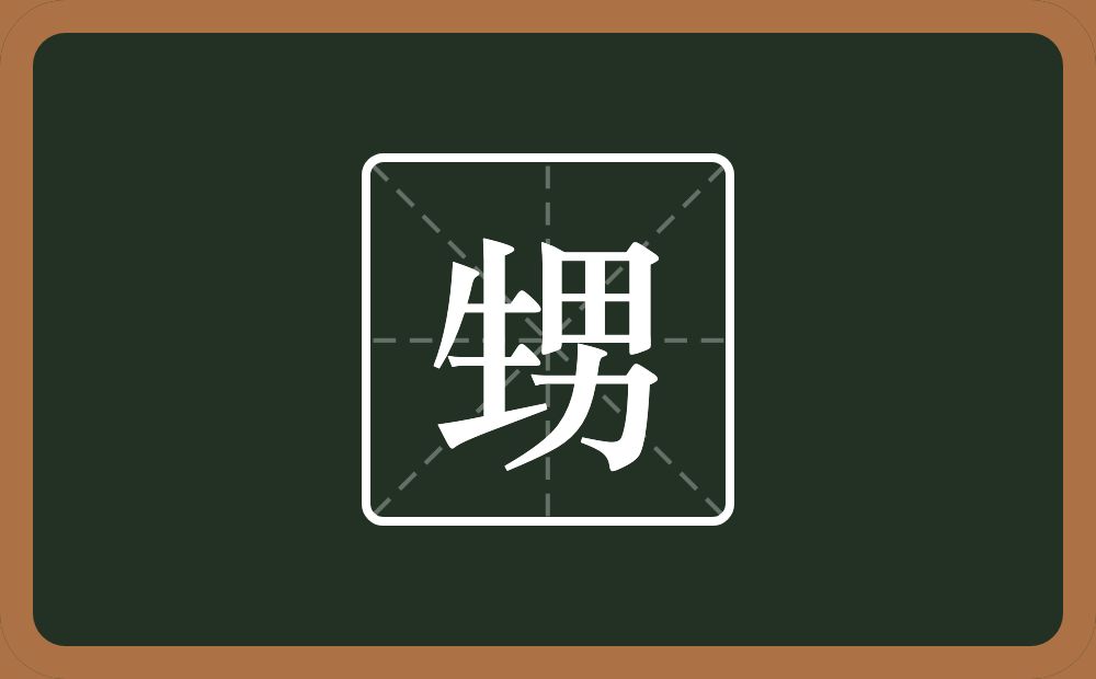 一个生一个男念什么?