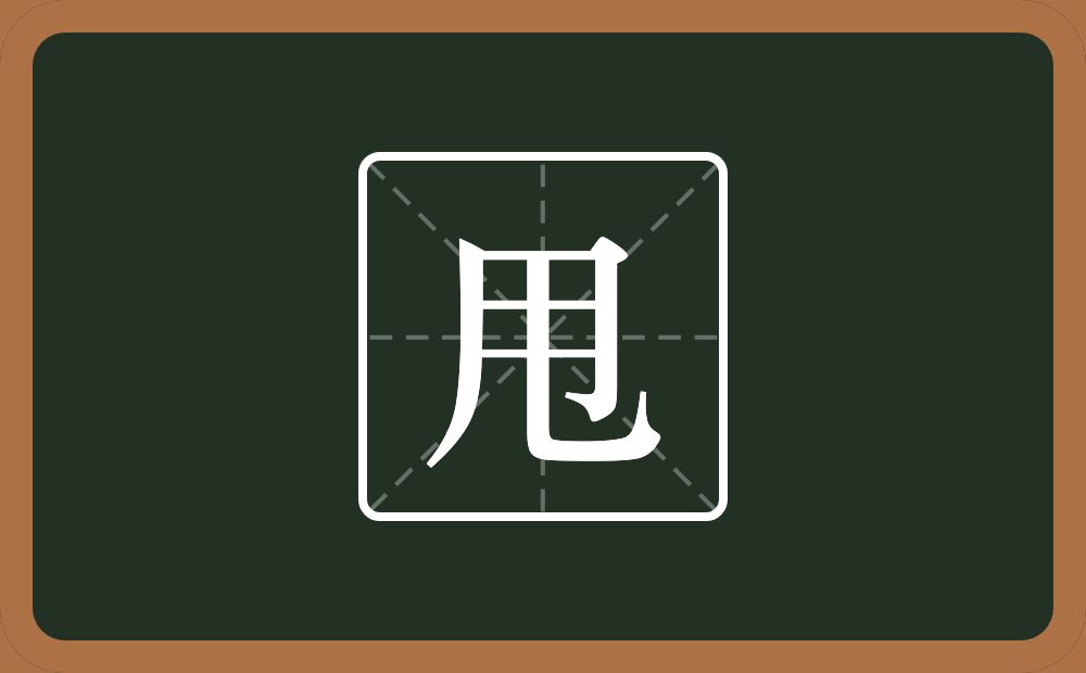 一个月一个乚念什么?