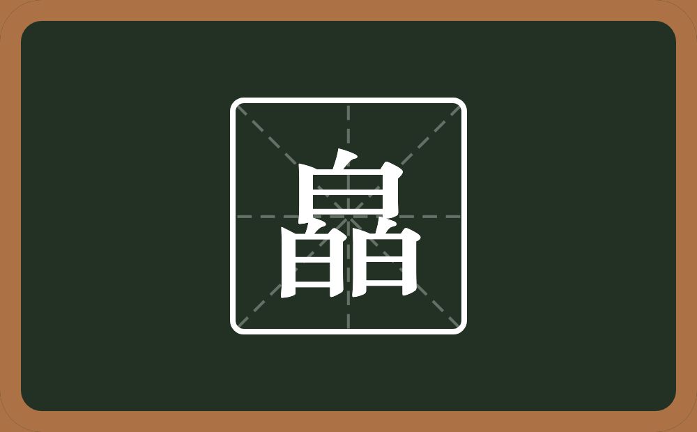 三个白念什么？