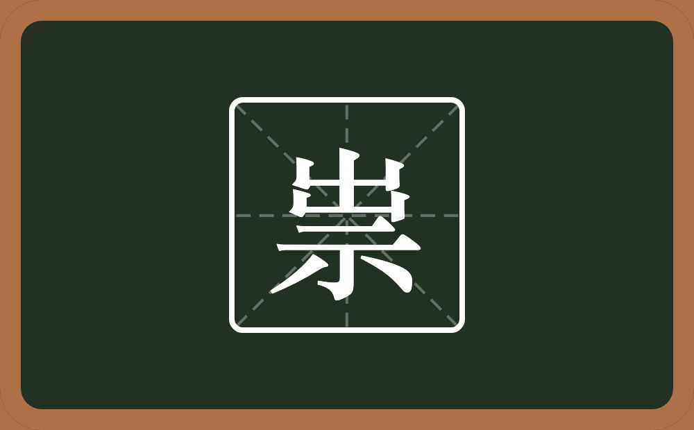 一个出一个示念什么?