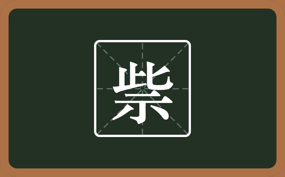 一个此一个示念什么？
