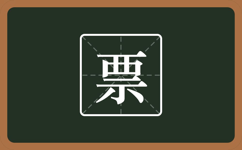 一个襾一个示念什么？