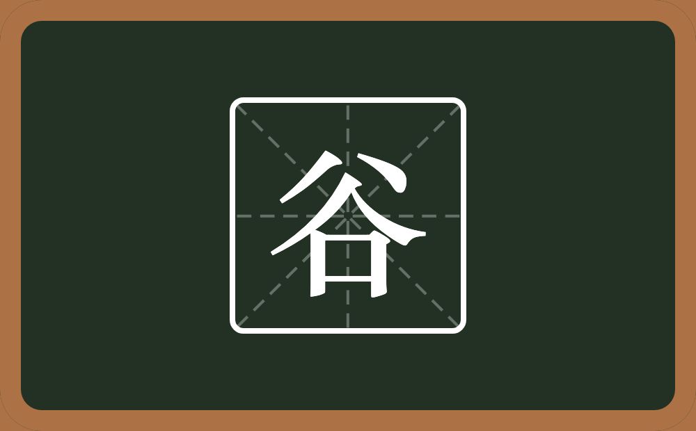 一个八一个人一个口念什么?