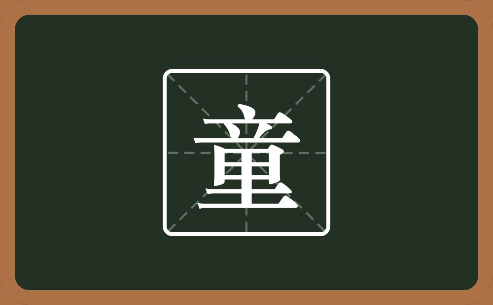 一个立一个里念什么?