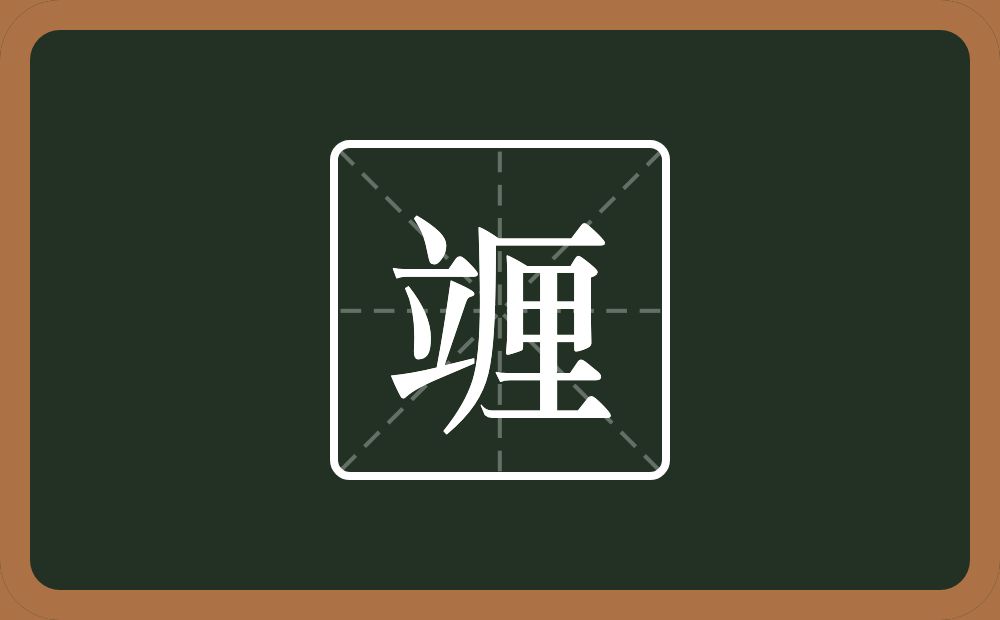 一个立一个厘念什么？