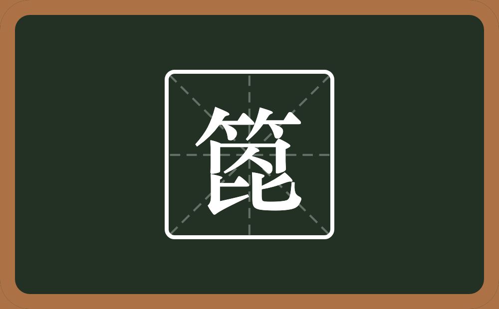 一个内一个比念什么？
