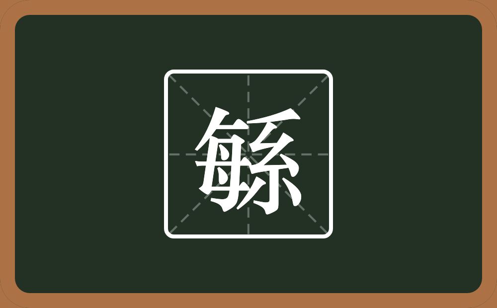 一个每一个系念什么？