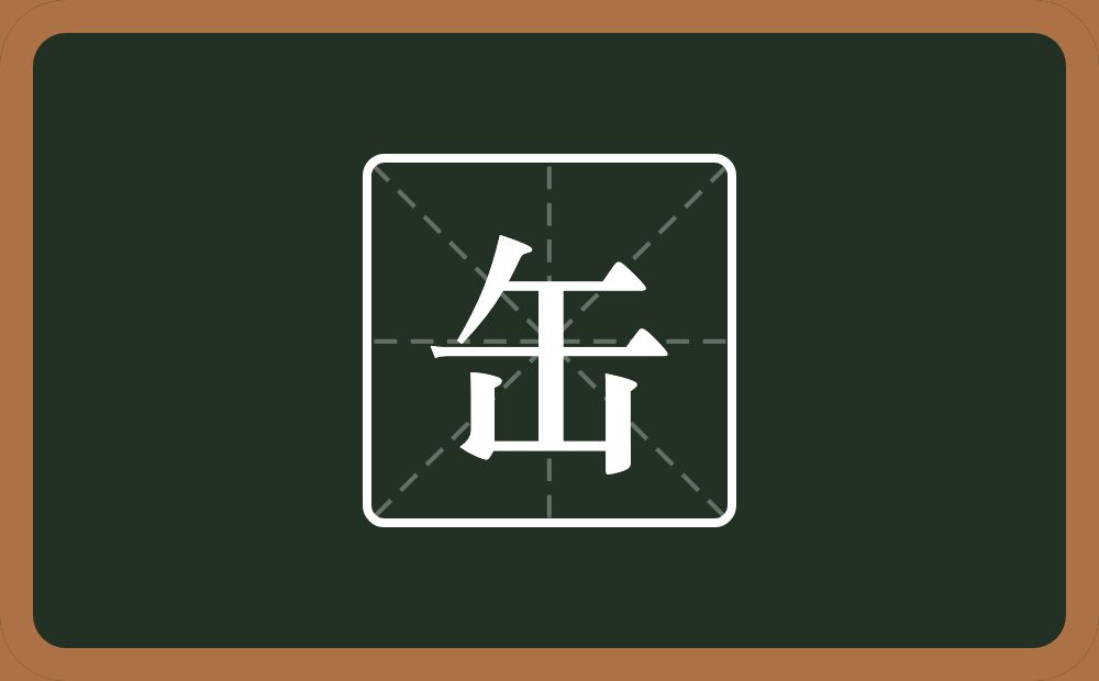 一个撇一个二一个山念什么？