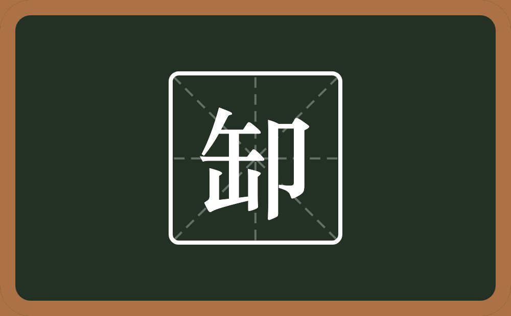 一个缶字旁一个单耳旁念什么？