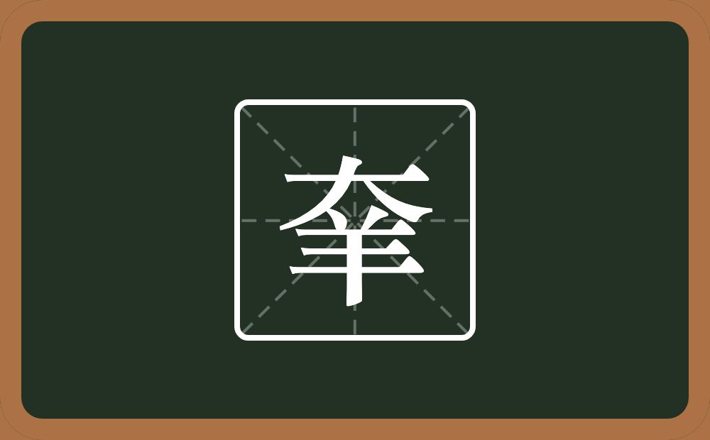 一个大一个羊念什么？