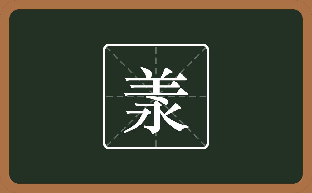 一个羊一个永念什么？