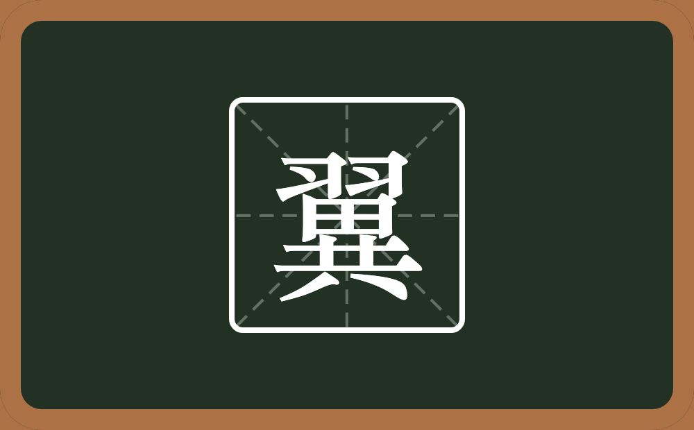 带翼的男孩名字