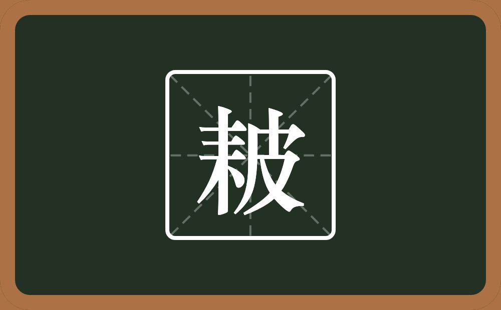 一个耒字旁一个皮念什么？