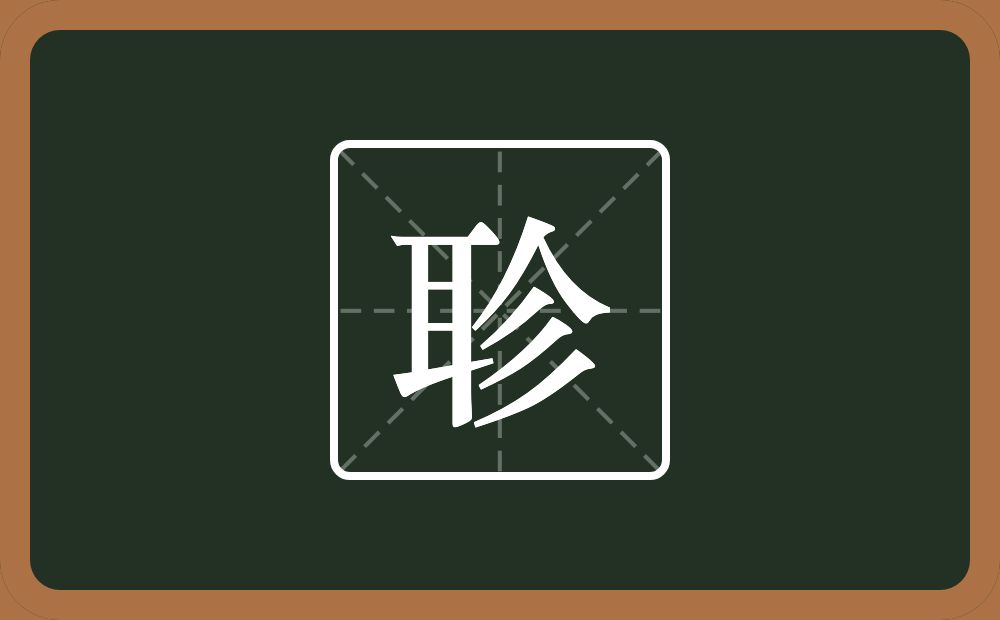 一个耳一个人一个三撇念什么？