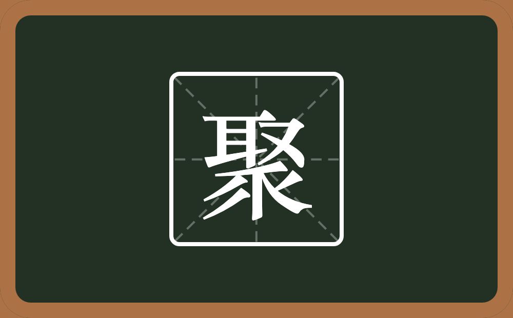 一个耳一个又一个乑念什么？