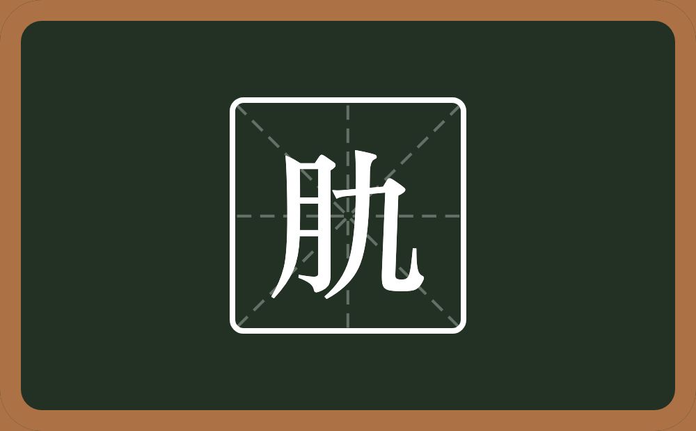 一个月一个九念什么？