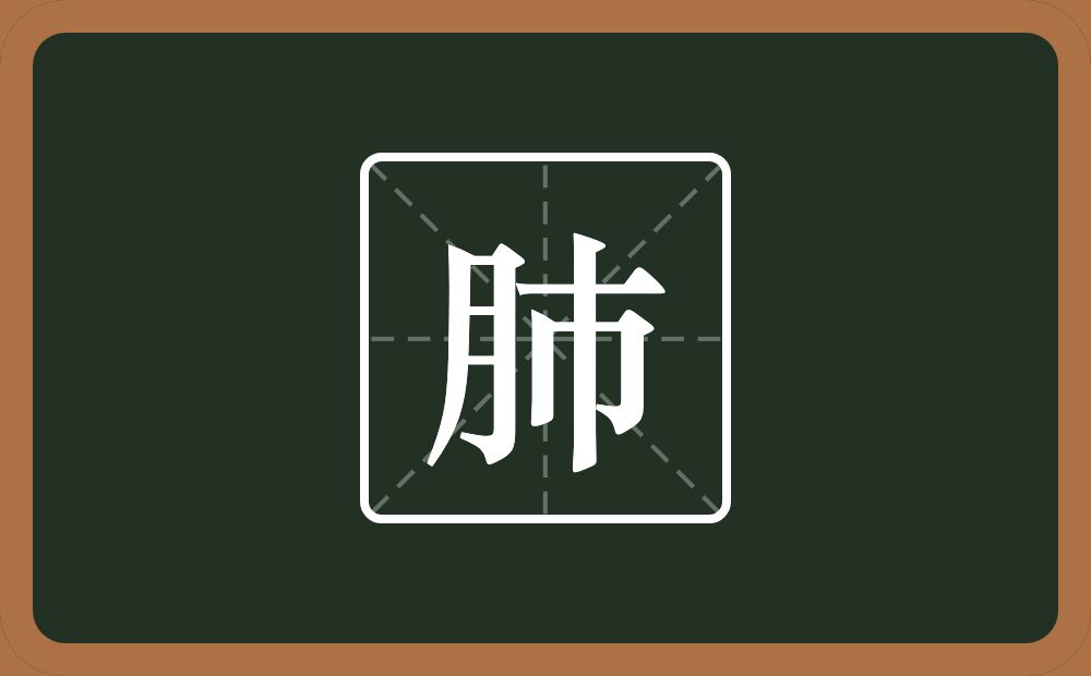 一个月一个巿念什么?
