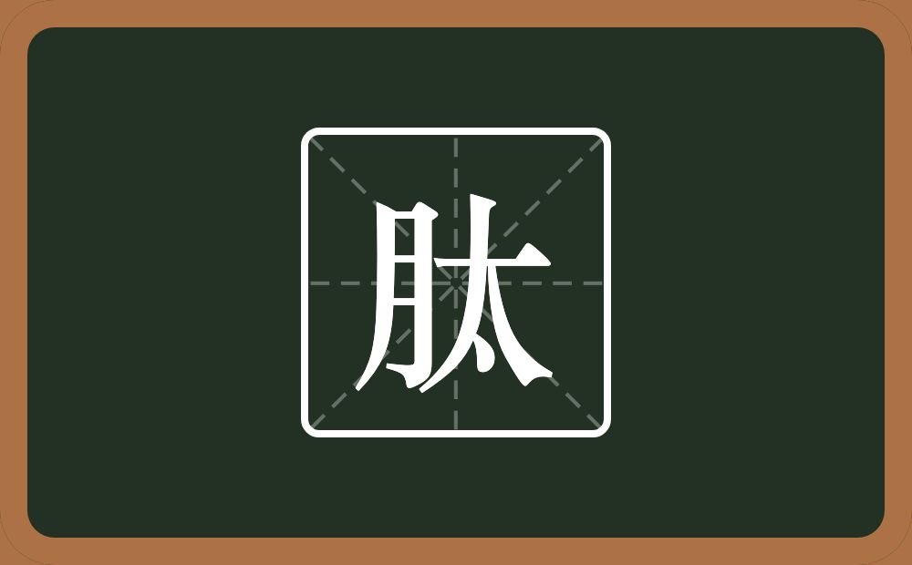 一个月一个太念什么？