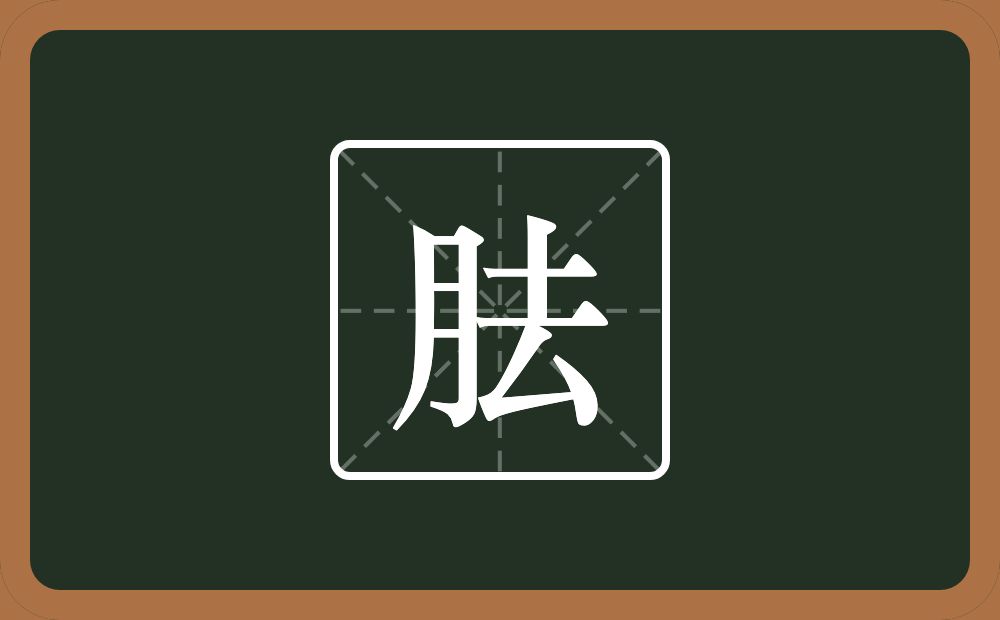 一个月一个去念什么?