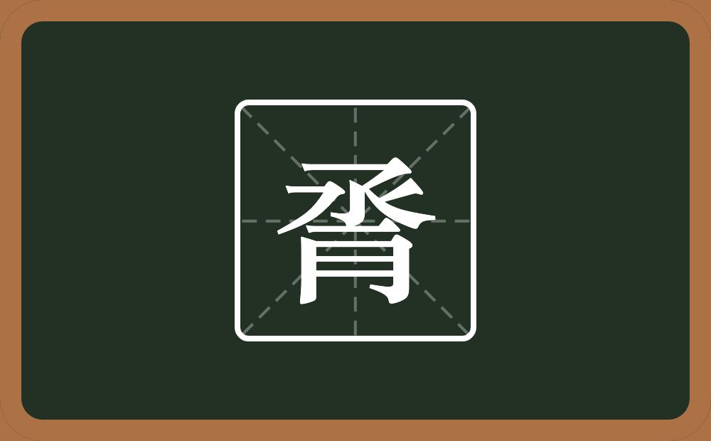 一个丞一个月念什么？