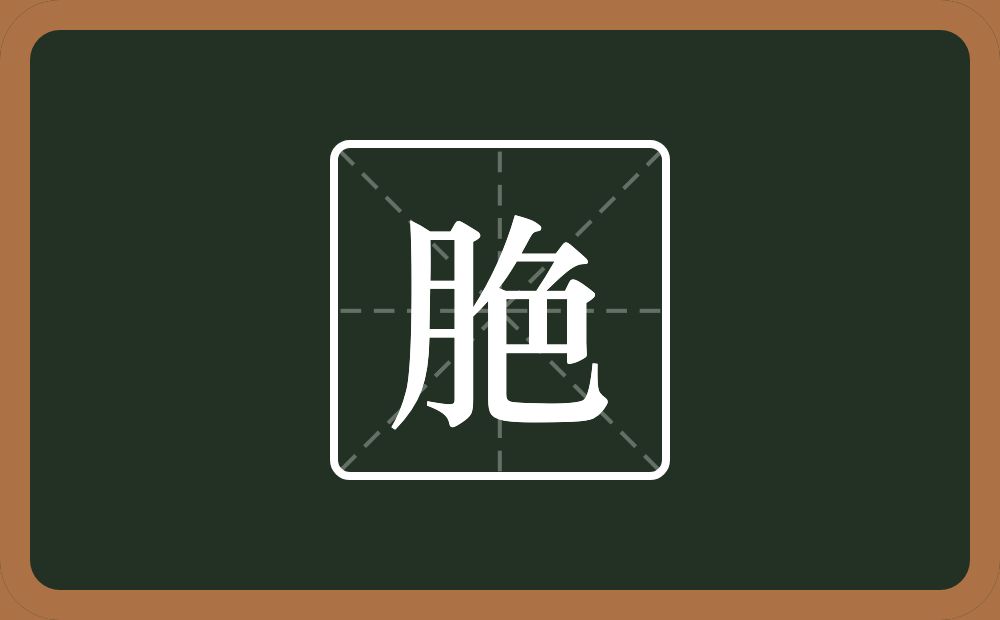 一个月一个色念什么？