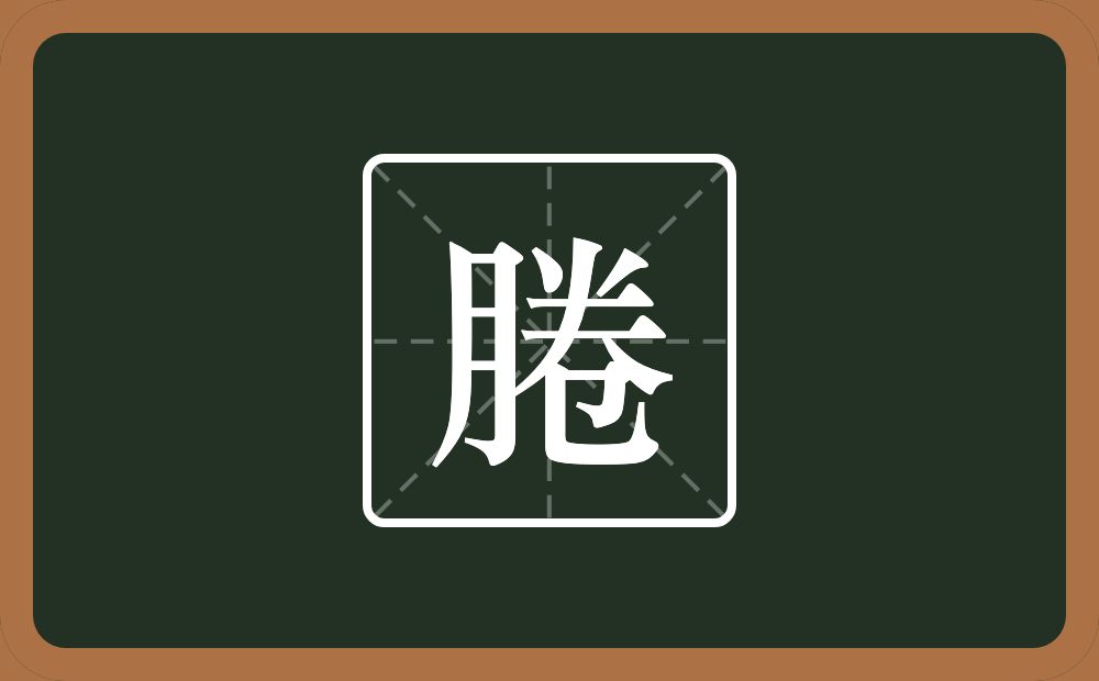一个月一个卷念什么？
