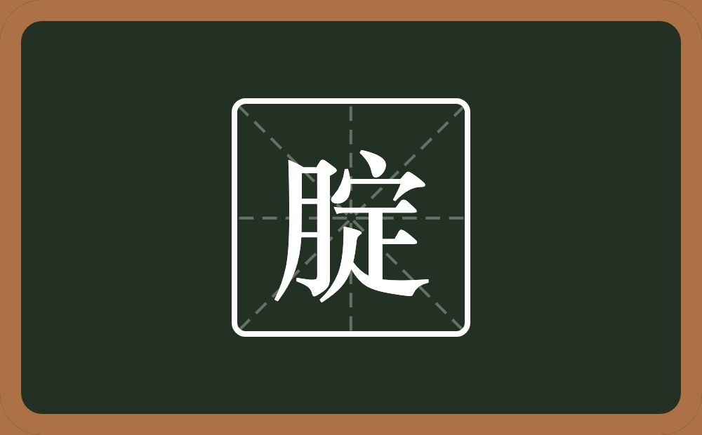 一个月一个定念什么？