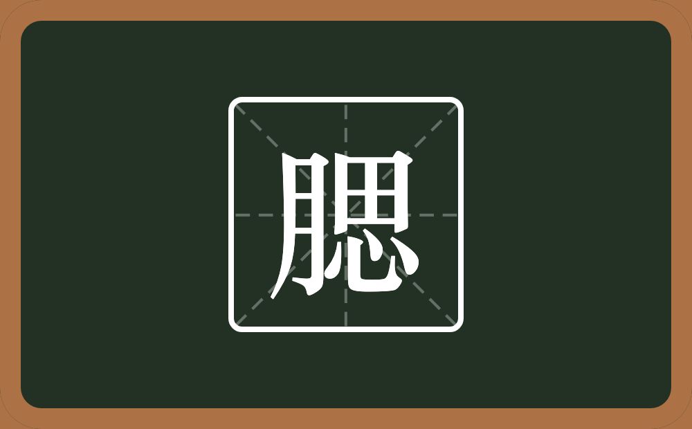 一个月一个思念什么？