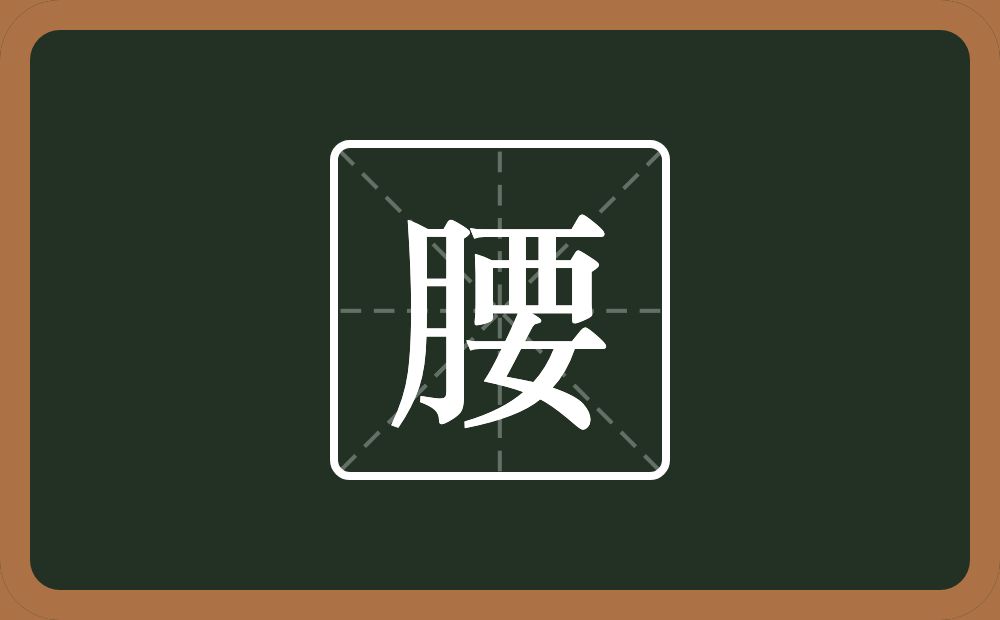 一个月一个要念什么？