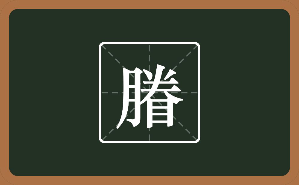 一个月一个眷念什么？