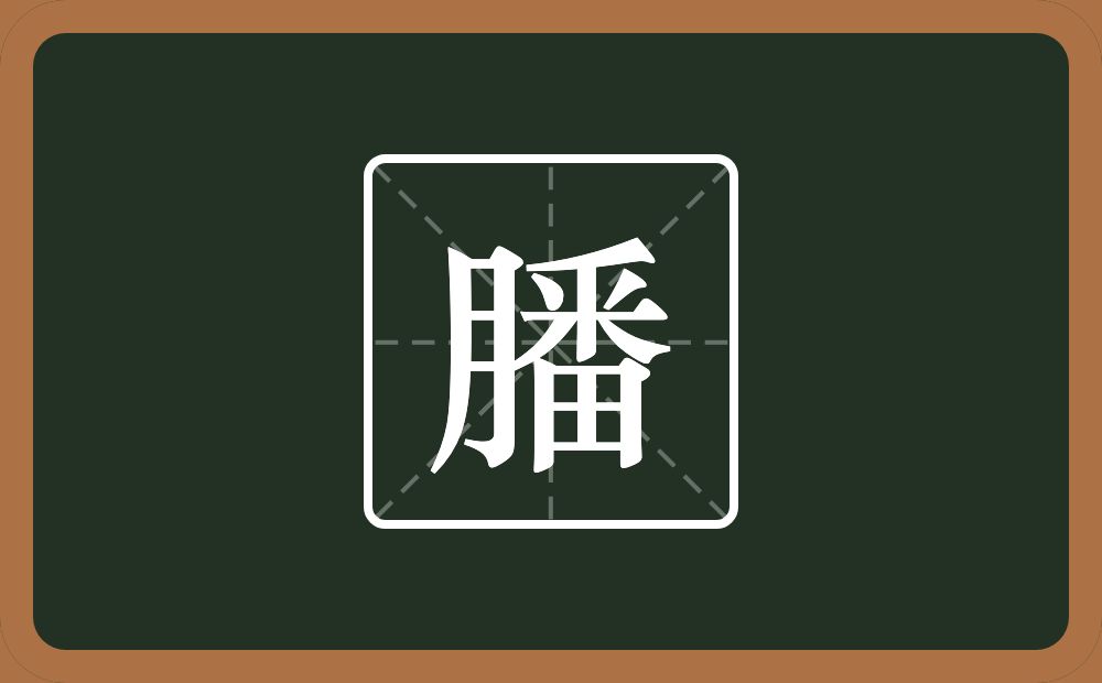 一个月一个番念什么？