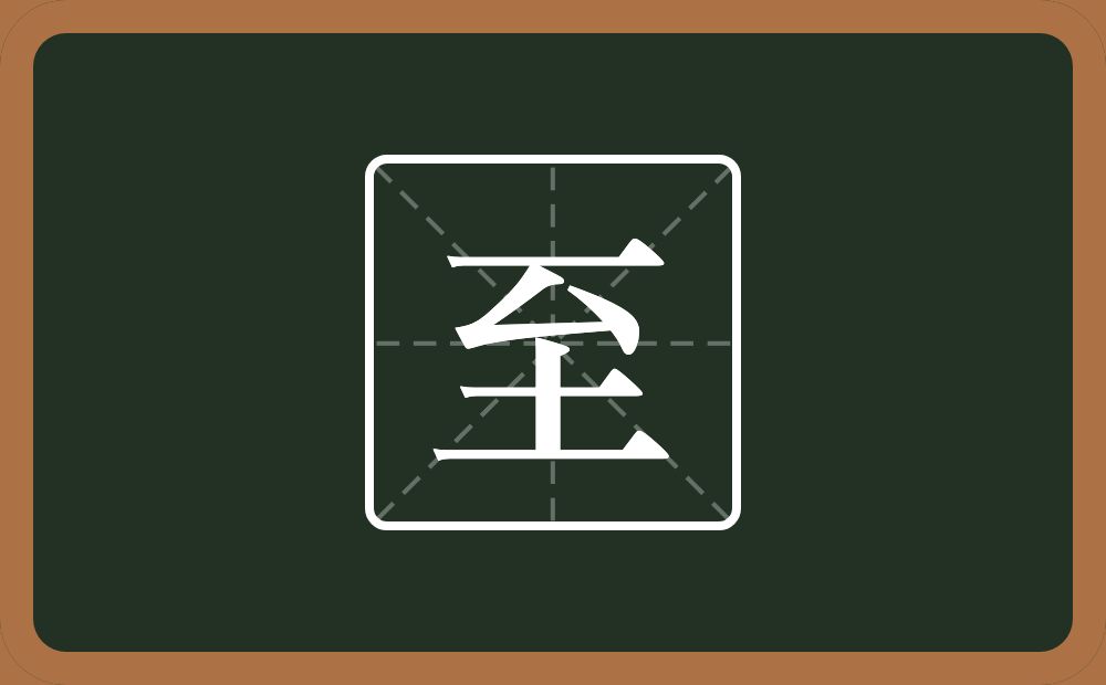 带至的男孩名字