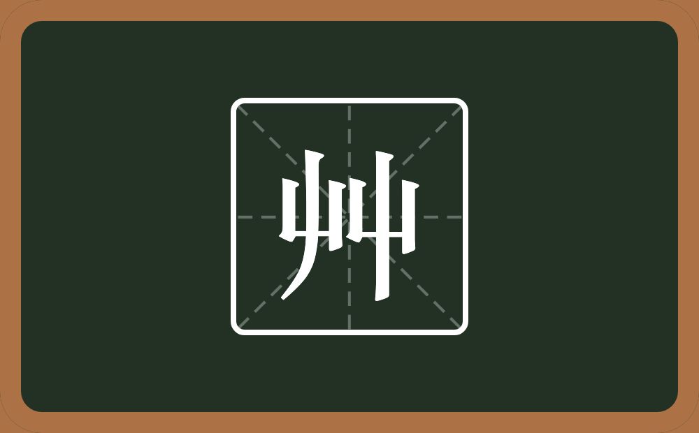 两个山念什么？