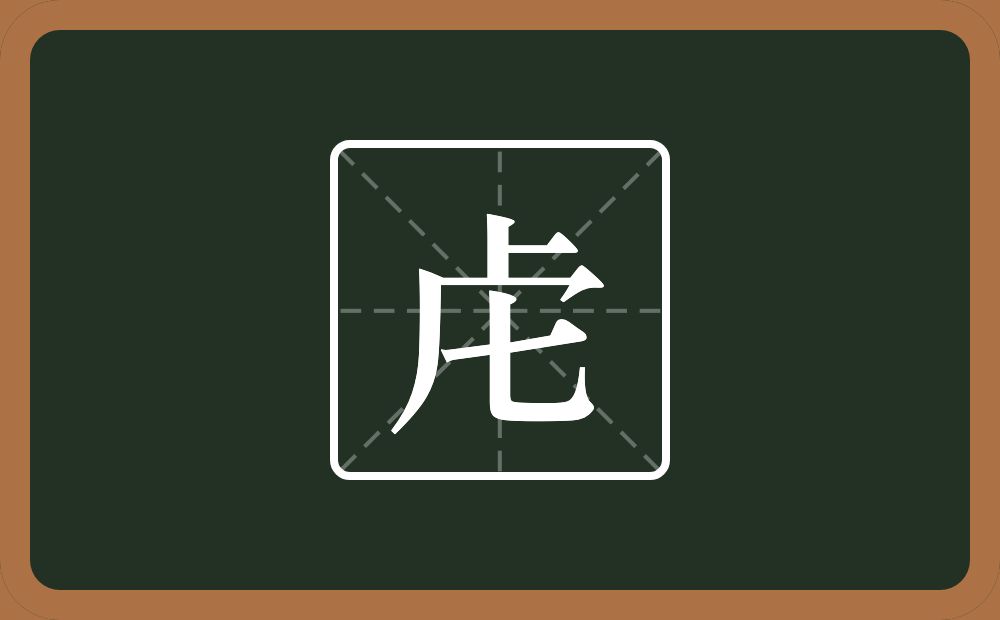 一个竖一个横一个厂字旁一个七念什么？
