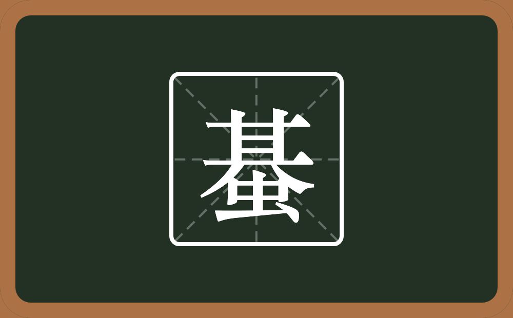 一个其一个虫念什么？