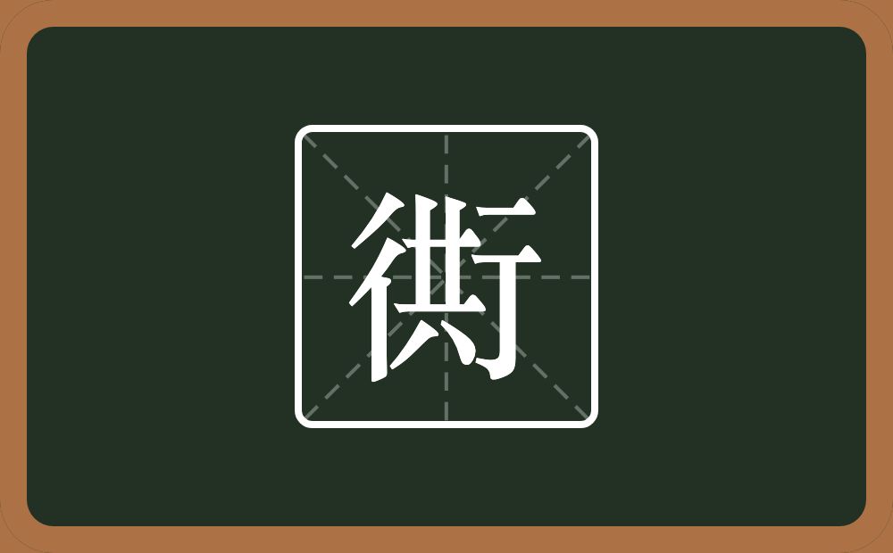 一个行一个共念什么？