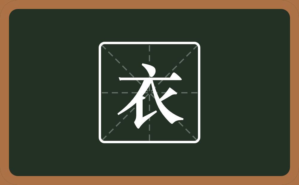 一个点一个横一个念什么？