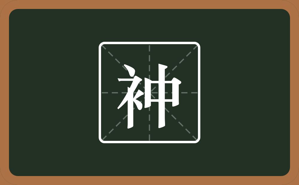 一个衣字旁一个中念什么？
