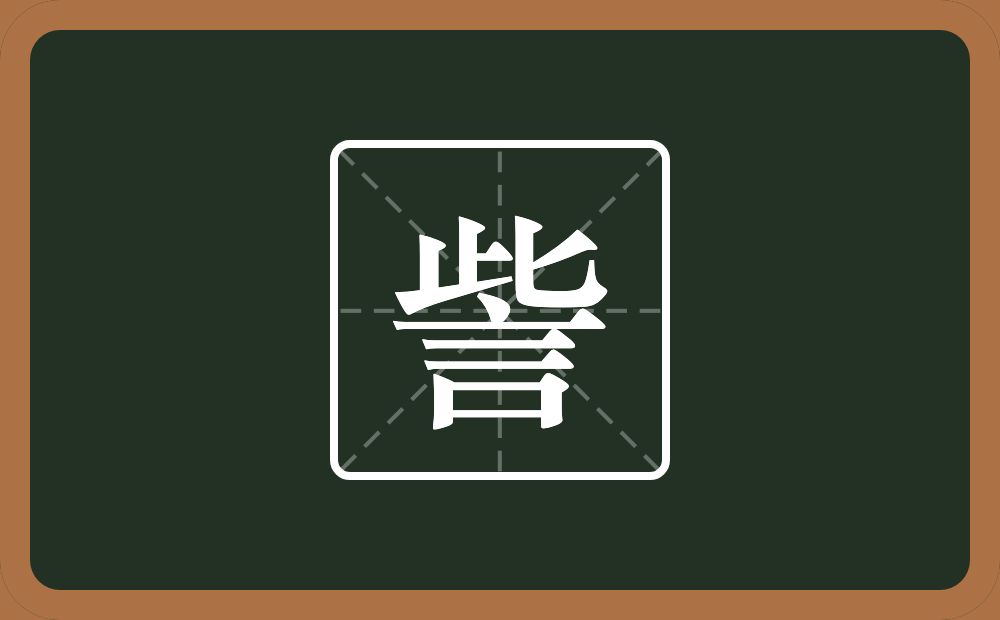 一个此一个言念什么?