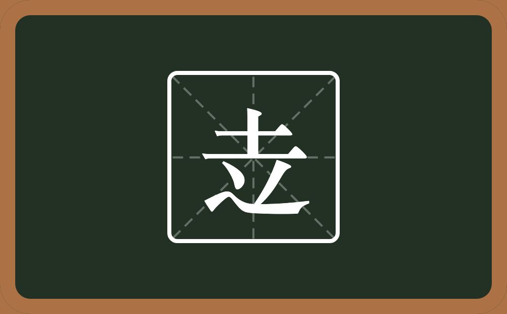 一个土一个倒八字一个乀念什么?