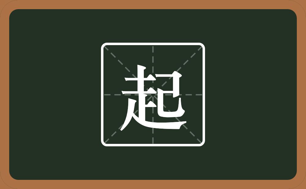 一个走一个己念什么?