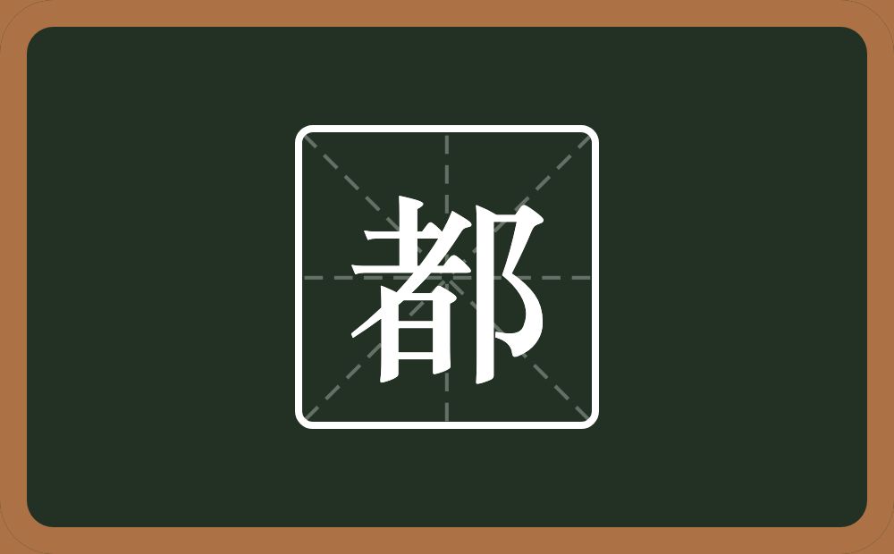 一个者一个双耳旁念什么?
