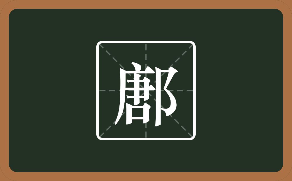 一个唐一个双耳旁念什么？