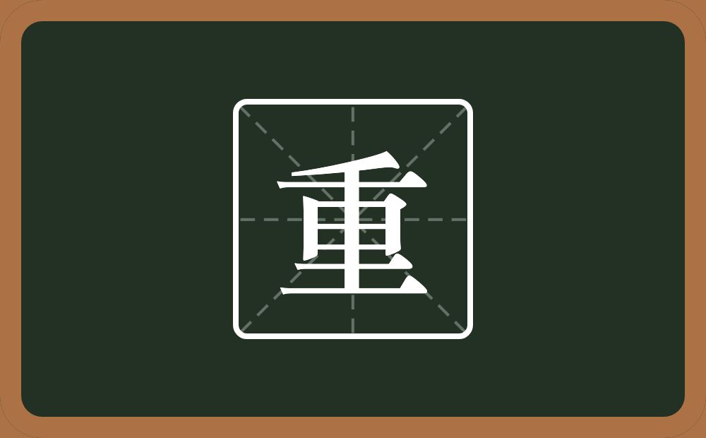 一个撇一个横一个里念什么?