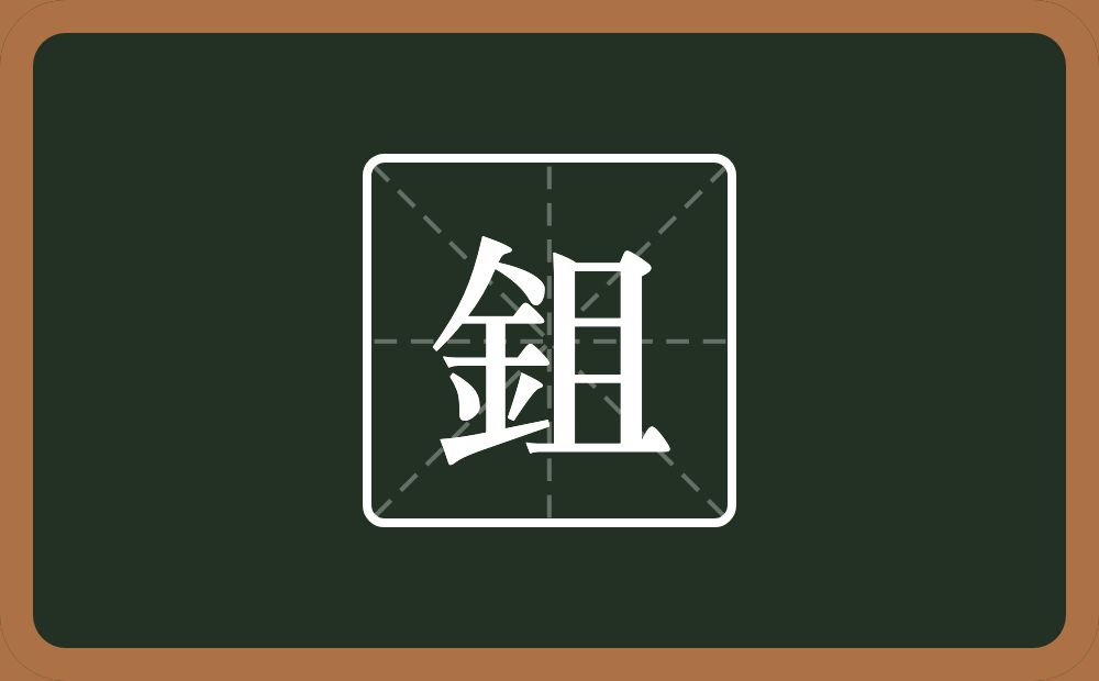 一个釒一个且念什么？
